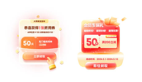 源文件下載【享設(shè)計(jì)】搜索編號(hào)：26070032879114859【APP簽到活動(dòng)優(yōu)惠券禮物紅色彈窗】