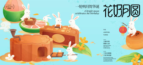 源文件下载【享设计】搜索编号：14150033104928394【中秋节国庆节活动背景板】