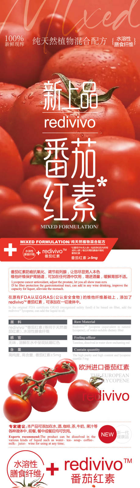 源文件下載【享設(shè)計(jì)】搜索編號(hào)：19060033203872415【白蘭氏保健品長(zhǎng)圖海報(bào)】