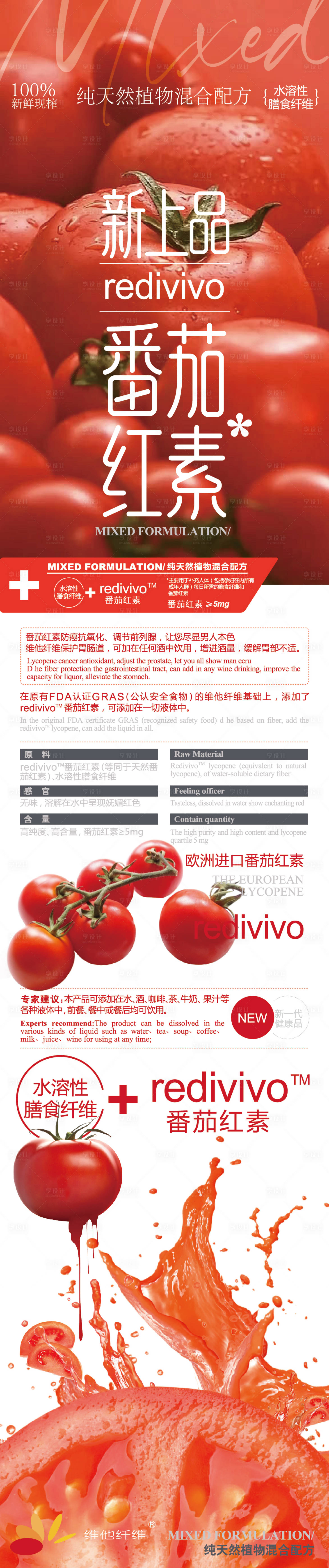 源文件下載【享設(shè)計】搜索編號：19060033203872415【白蘭氏保健品長圖海報】