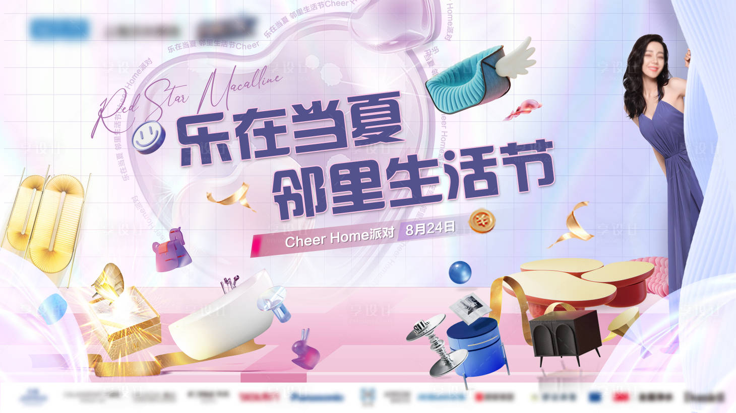 源文件下载【享设计】搜索编号：18890032903855053【促销kv】