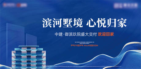 源文件下载【享设计】搜索编号：34300032922835391【房地产交付活动开盘主画面】