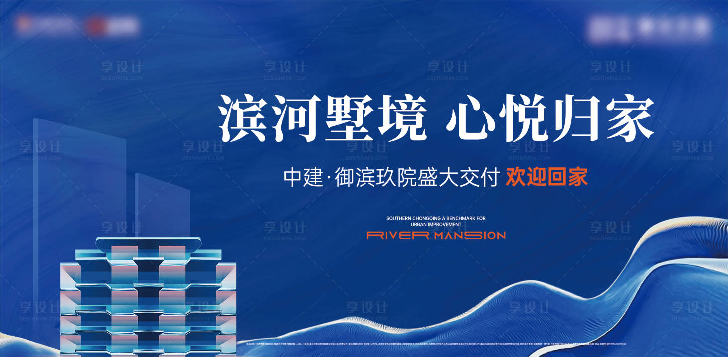 源文件下载【享设计】搜索编号：34300032922835391【房地产交付活动开盘主画面】