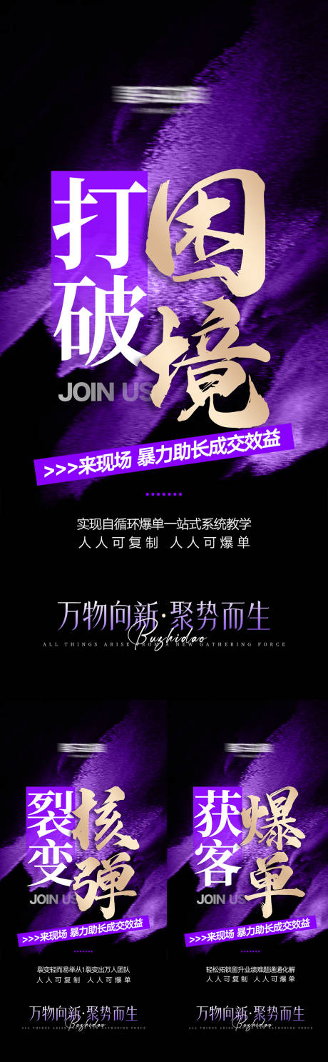 源文件下載【享設計】搜索編號：28080033009352780【美業高級招商勢能海報】