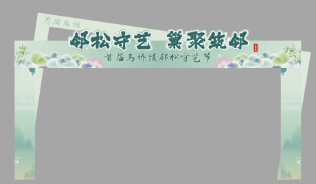 源文件下載【享設計】搜索編號：78820033018068881【中國風門頭】