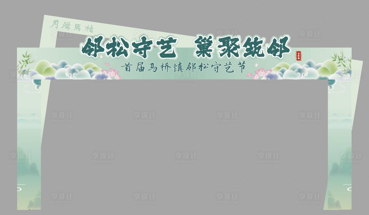 源文件下載【享設(shè)計(jì)】搜索編號(hào)：78820033018068881【中國(guó)風(fēng)門(mén)頭】