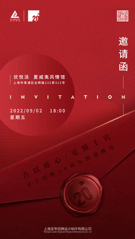 源文件下載【享設(shè)計(jì)】搜索編號(hào)：95210033077843732【活動(dòng)邀請(qǐng)函 】