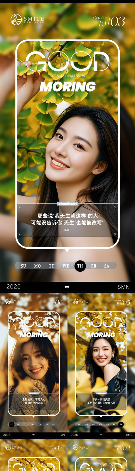 源文件下载【享设计】搜索编号：61960033337229091【医美早安图】