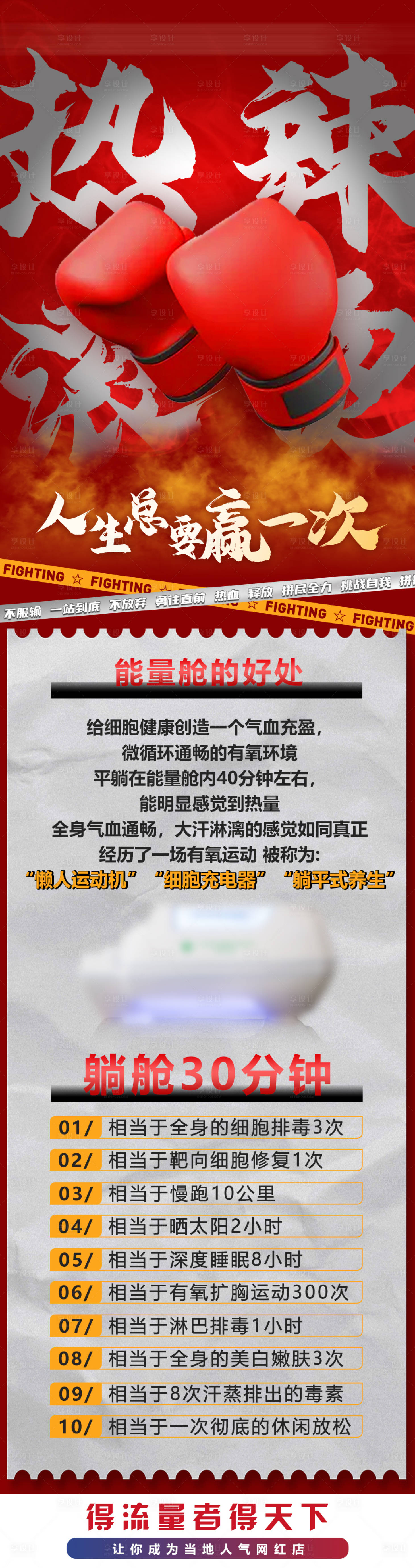 源文件下载【享设计】搜索编号：42980032963108371【活动海报】