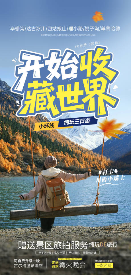 源文件下載【享設計】搜索編號：48960033049321393【開始收藏世界】