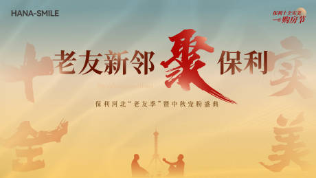 源文件下载【享设计】搜索编号：92380033255103308【实景中秋主画】