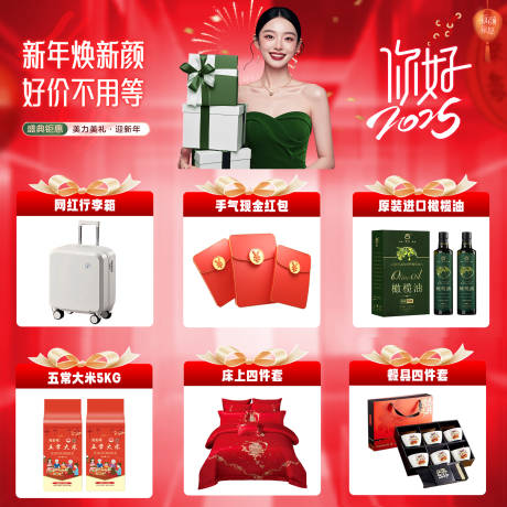 源文件下載【享設計】搜索編號：74690032911797782【醫美9宮格】