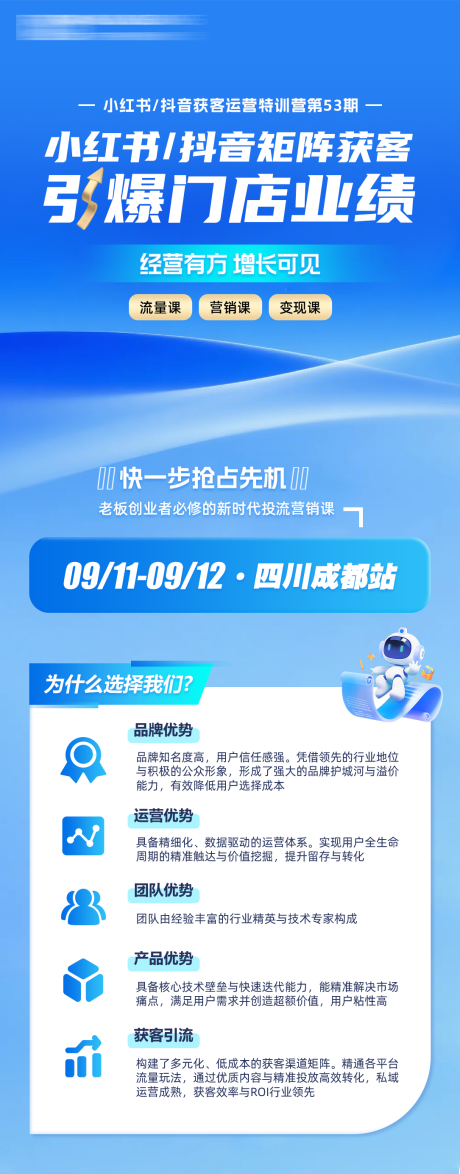 源文件下載【享設(shè)計(jì)】搜索編號(hào)：60000033023733775【課程優(yōu)勢(shì)宣傳海報(bào)】