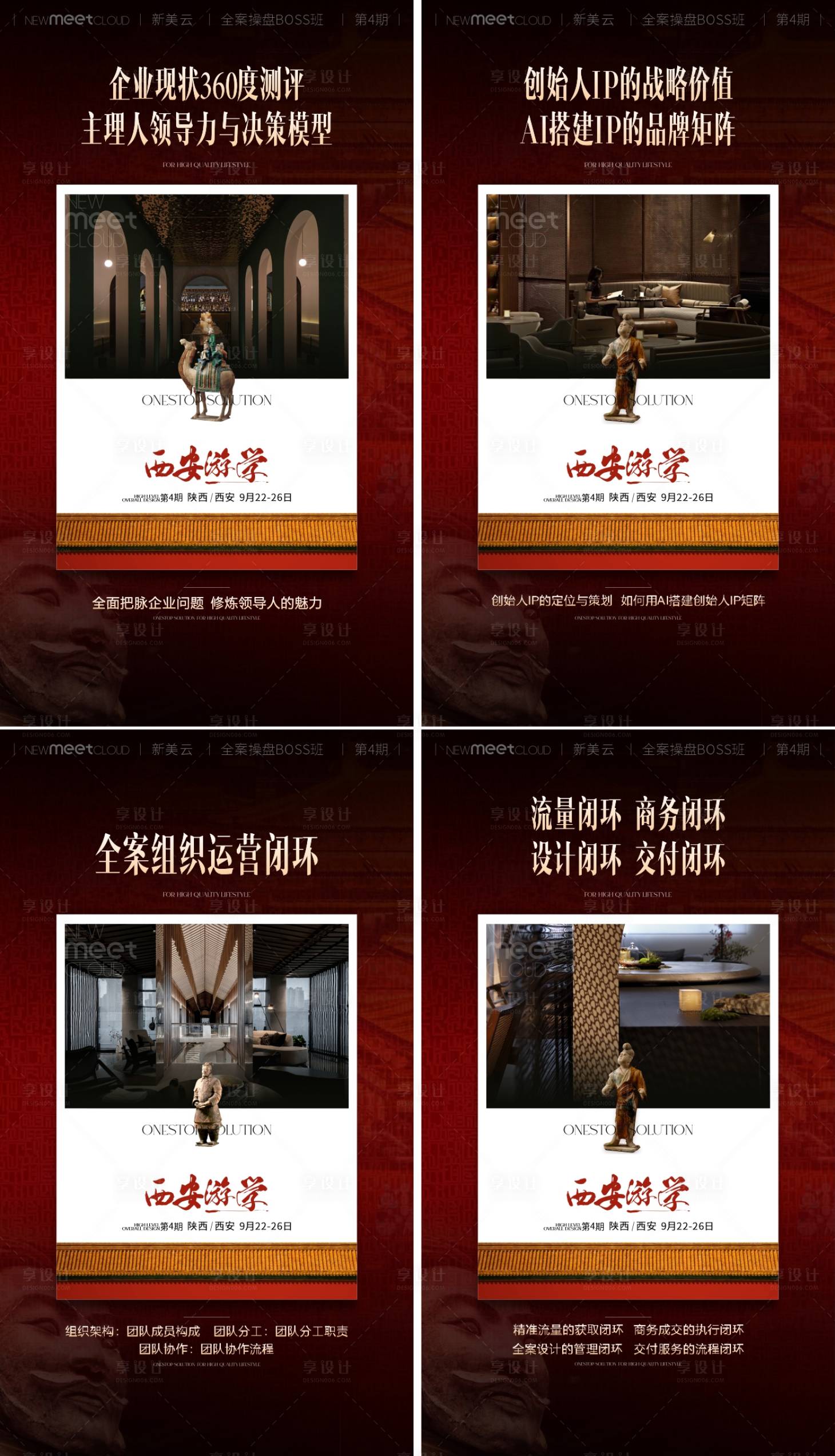 源文件下载【享设计】搜索编号：75700032892529202【高级感海报】