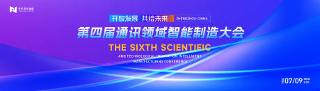源文件下載【享設計】搜索編號：45040033094584475【科技互聯網活動背景板】