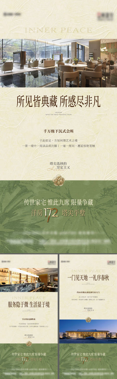 源文件下載【享設計】搜索編號：30830033010808489【高級價值點系列海報】
