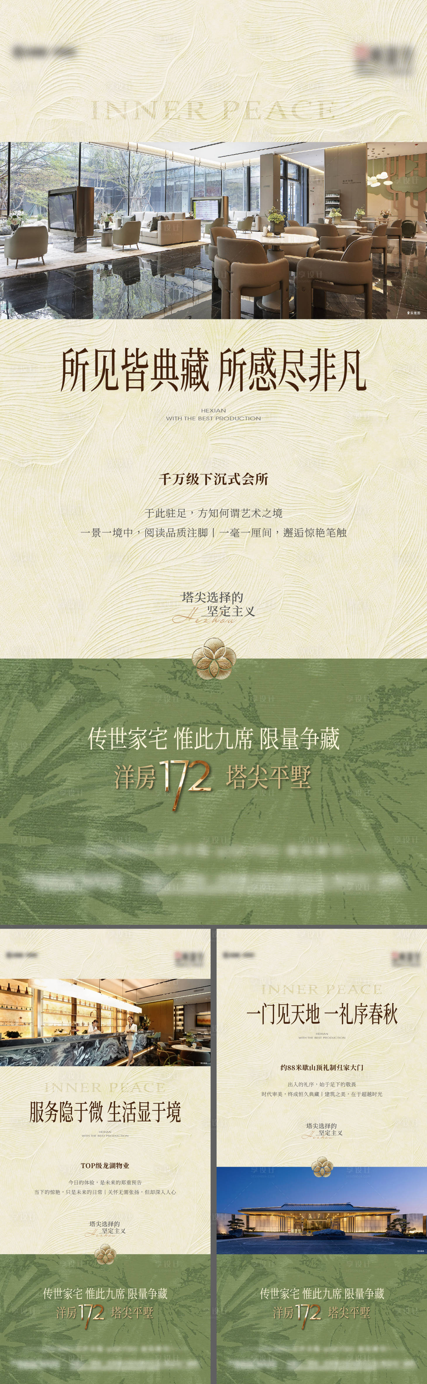 源文件下載【享設計】搜索編號：30830033010808489【高級價值點系列海報】