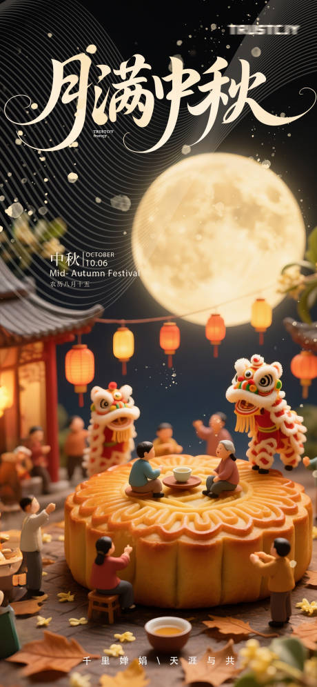 源文件下載【享設計】搜索編號：83700032867272346【中秋節團圓海報】