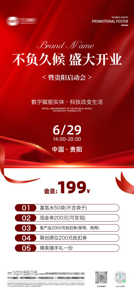 源文件下载【享设计】搜索编号：67320033236824102【开业钜惠】