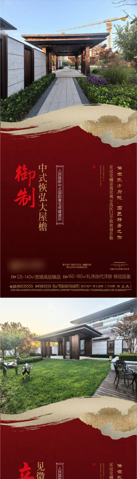 源文件下載【享設計】搜索編號：92200033010574646【地產價值系列海報】