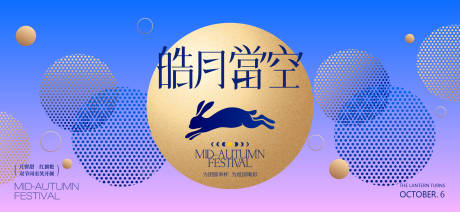 源文件下载【享设计】搜索编号：72000033130019136【中秋节国庆节活动背景板】