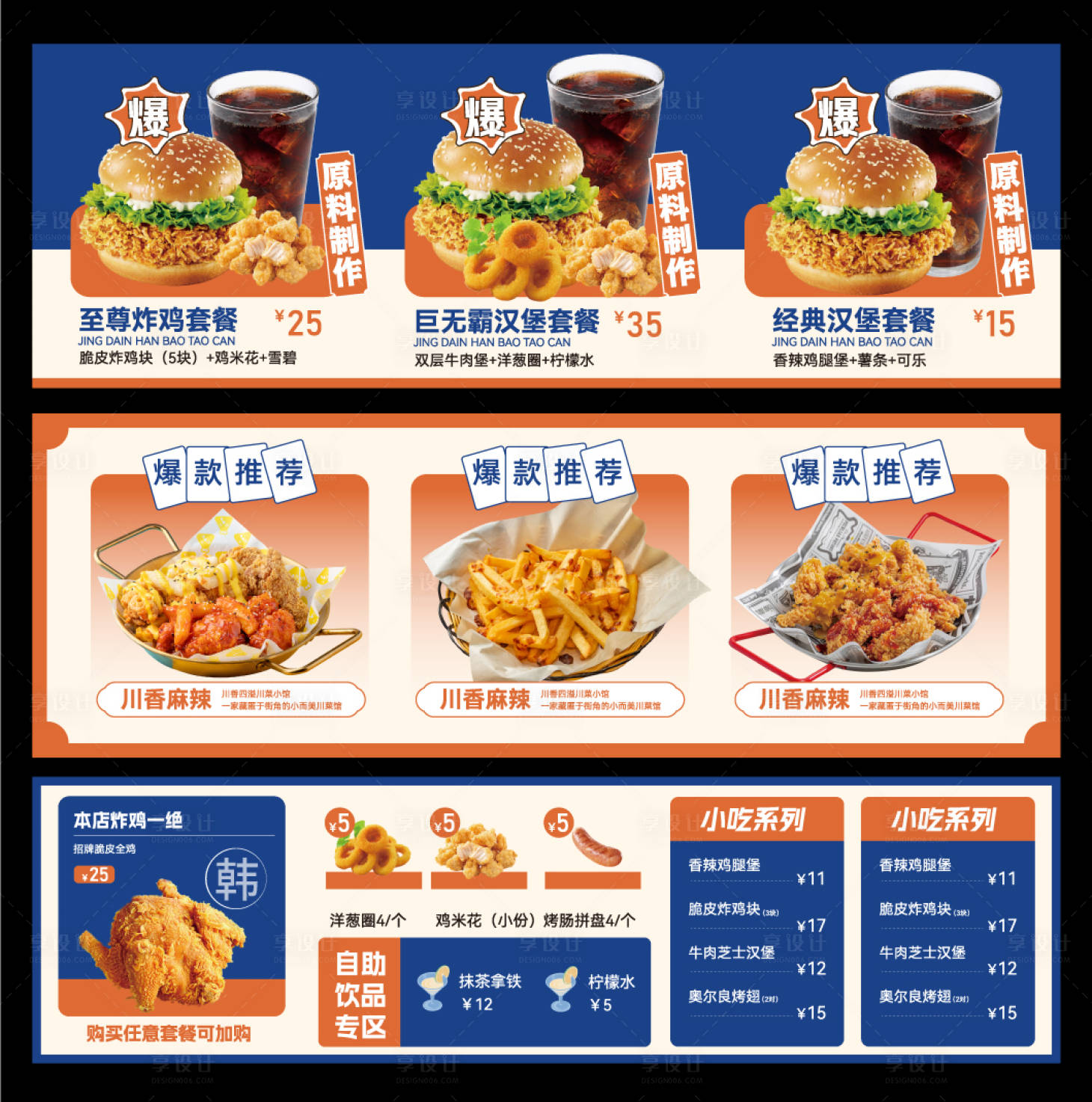 源文件下載【享設(shè)計(jì)】搜索編號(hào)：66040033195568834【餐飲燈箱】