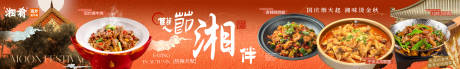 源文件下載【享設計】搜索編號：39420033132246834【中秋國慶五連圖】