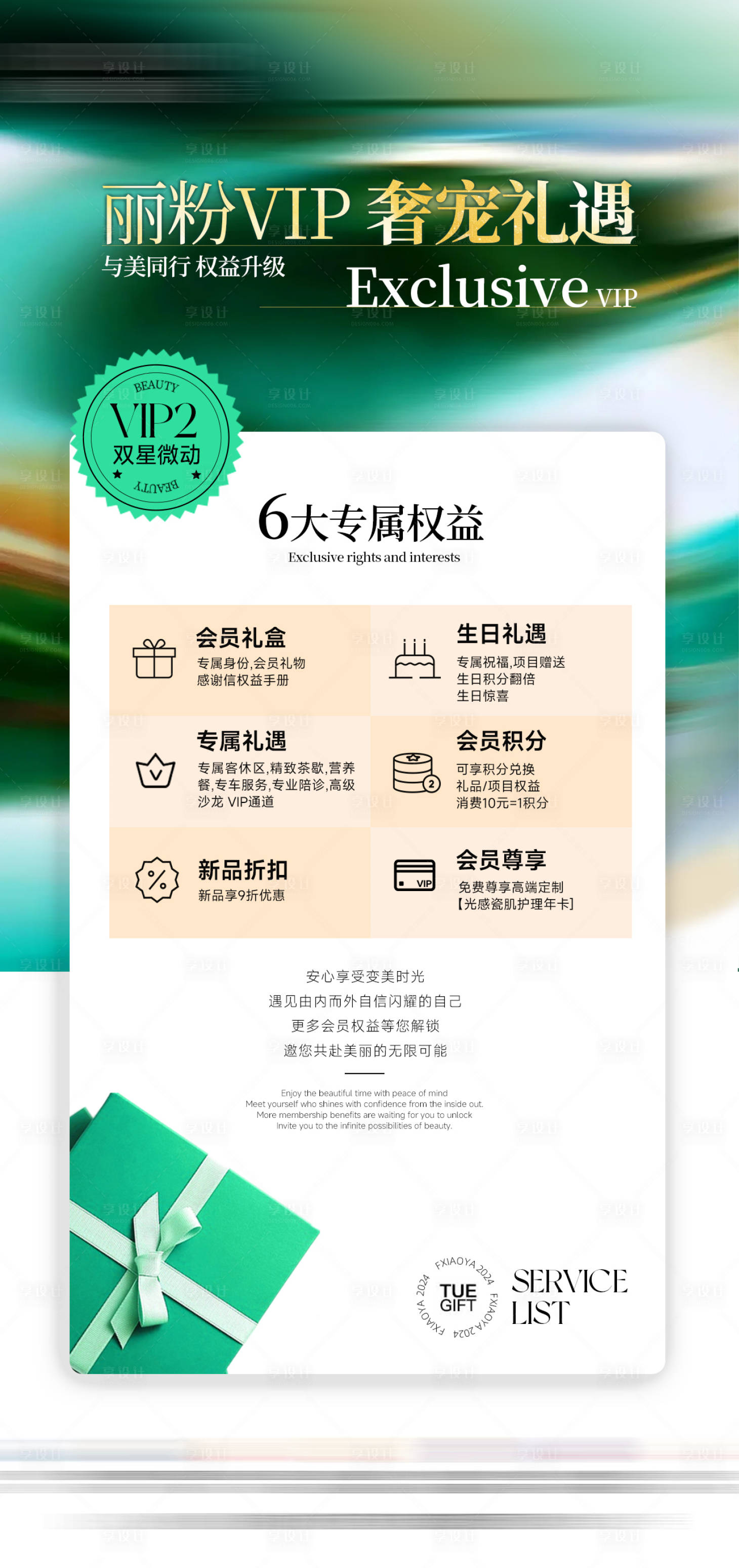 源文件下載【享設(shè)計(jì)】搜索編號(hào)：27380033015852789【會(huì)員禮遇】