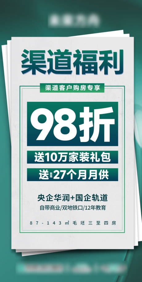 源文件下载【享设计】搜索编号：23840033320113308【渠道专享98折特惠大字报】