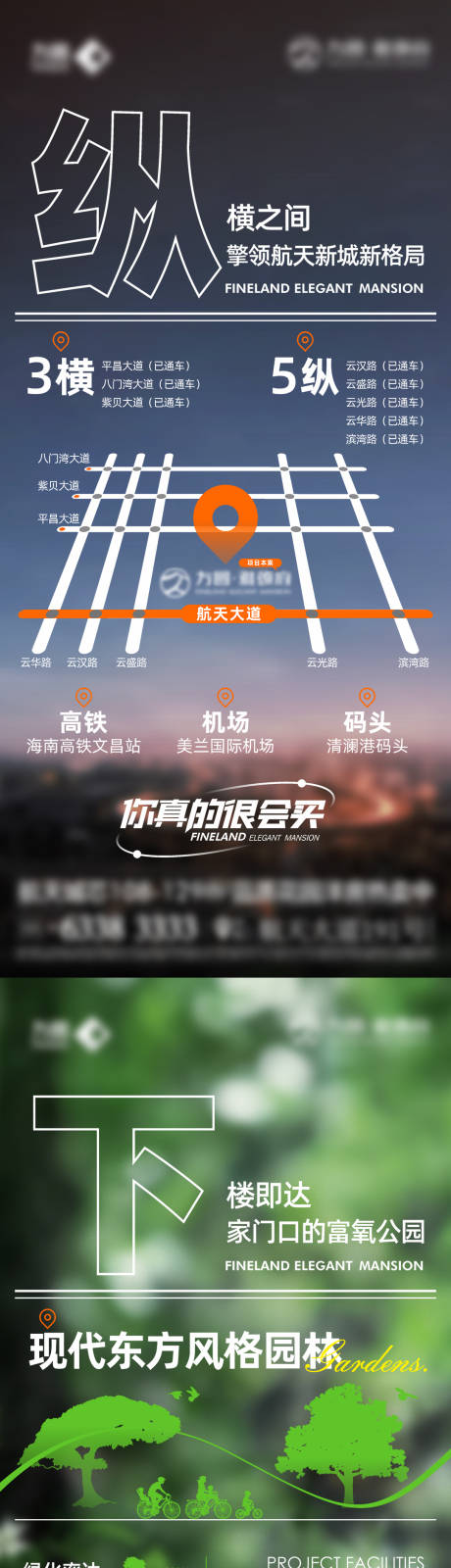 源文件下载【享设计】搜索编号：96500033148471926【地产配套价值点系列海报】