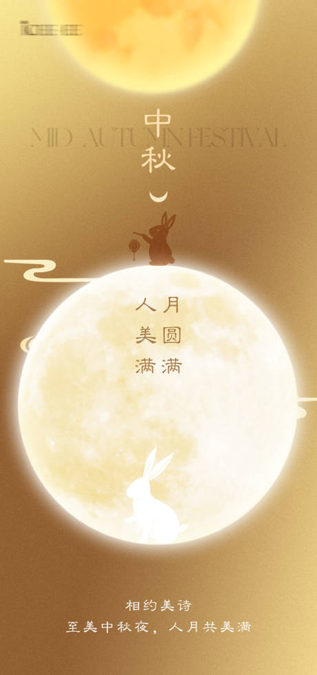 源文件下载【享设计】搜索编号：92190033307644008【中秋节日海报】