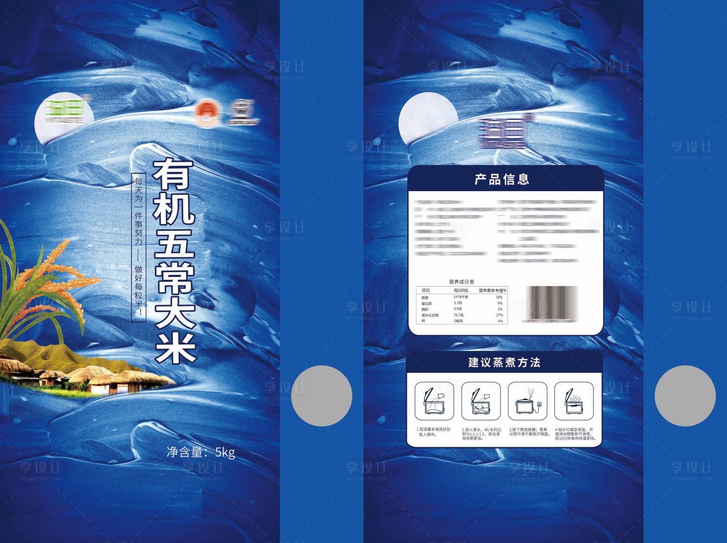 源文件下载【享设计】搜索编号：50320033031325778【包装大米袋装袋子物料】