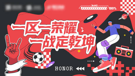 源文件下载【享设计】搜索编号：36980033200936236【品牌活动主形象】