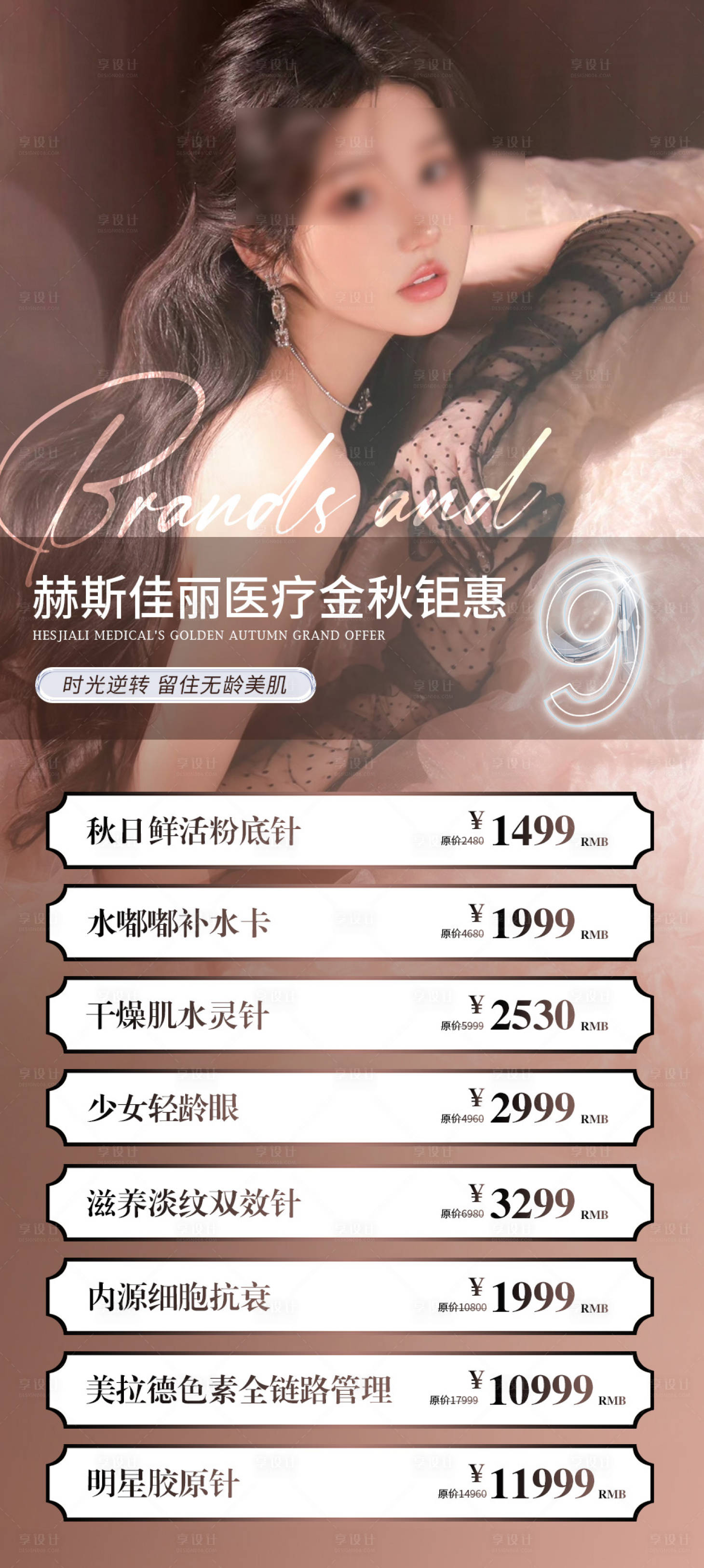 源文件下载【享设计】搜索编号：31420032899613668【活动海报】