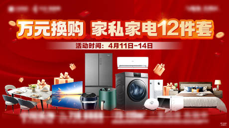 源文件下載【享設計】搜索編號：88120032953256355【地產促銷活動萬元搶購海報】