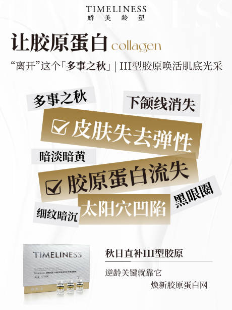 源文件下載【享設(shè)計(jì)】搜索編號：92200032987986388【醫(yī)美卡項(xiàng)海報(bào)】