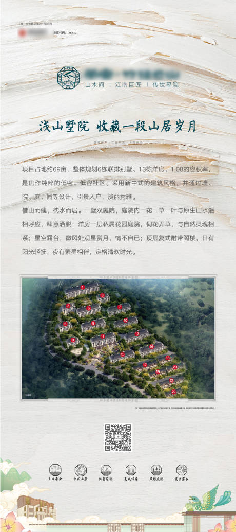 源文件下載【享設計】搜索編號：55220032862329762【地產簡介門型架】