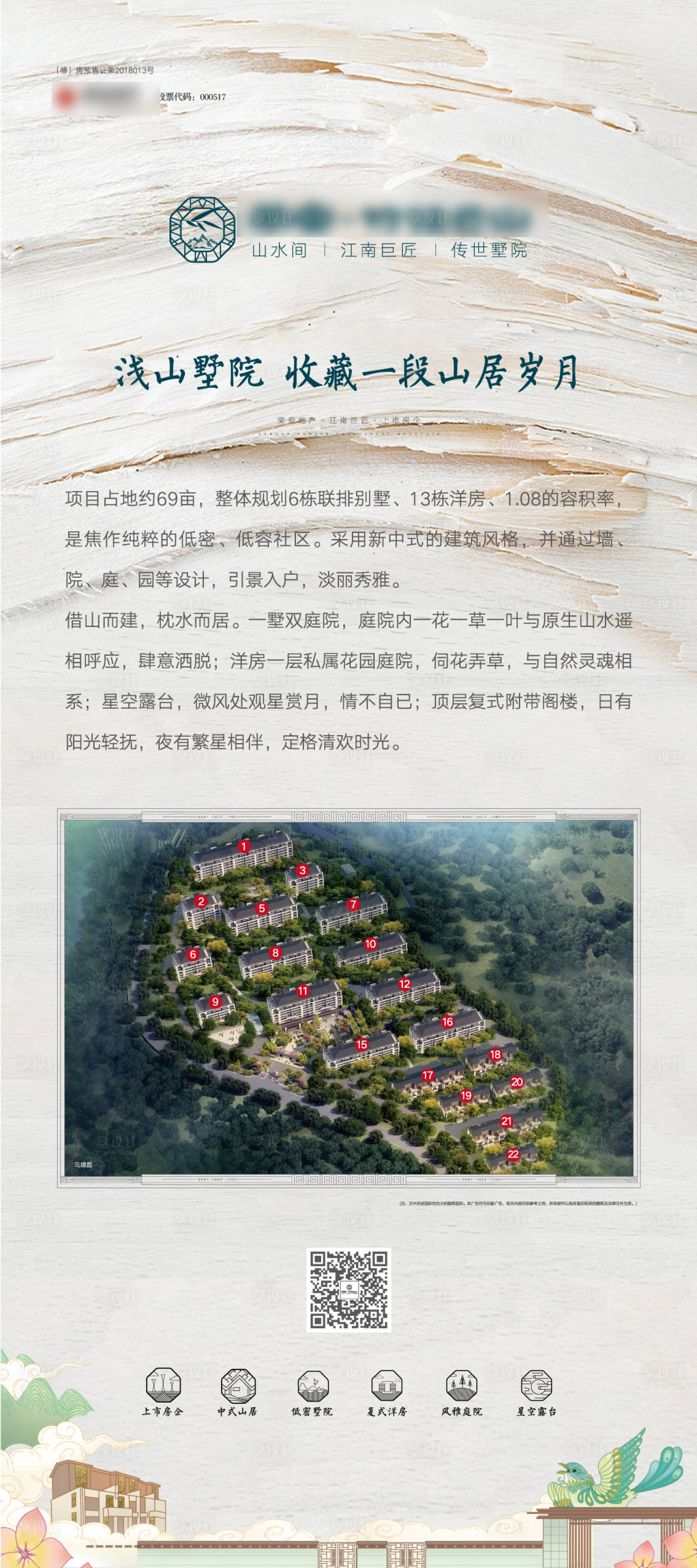 源文件下載【享設計】搜索編號：55220032862329762【地產簡介門型架】