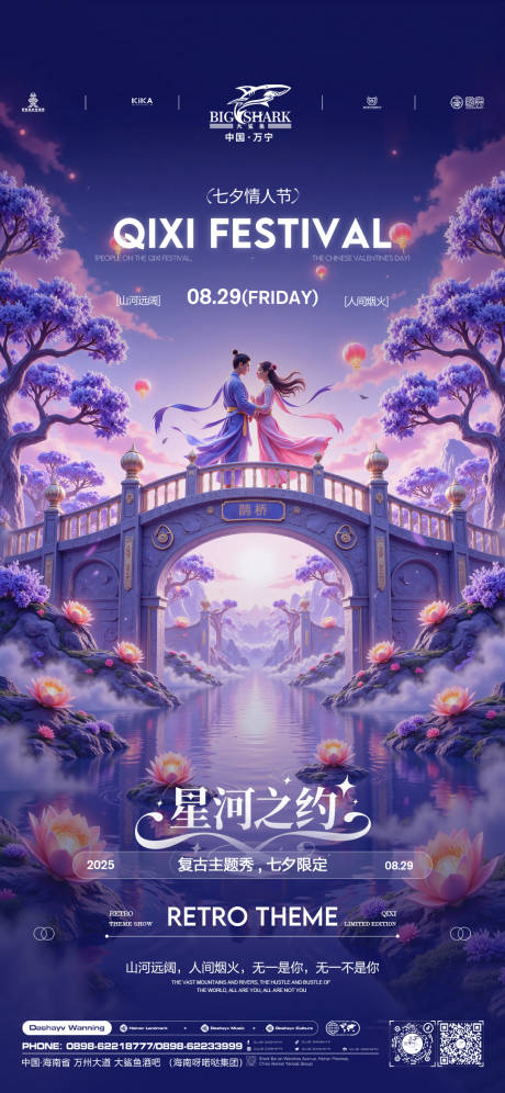 源文件下載【享設計】搜索編號：82330033072678925【夜店邀約海報】
