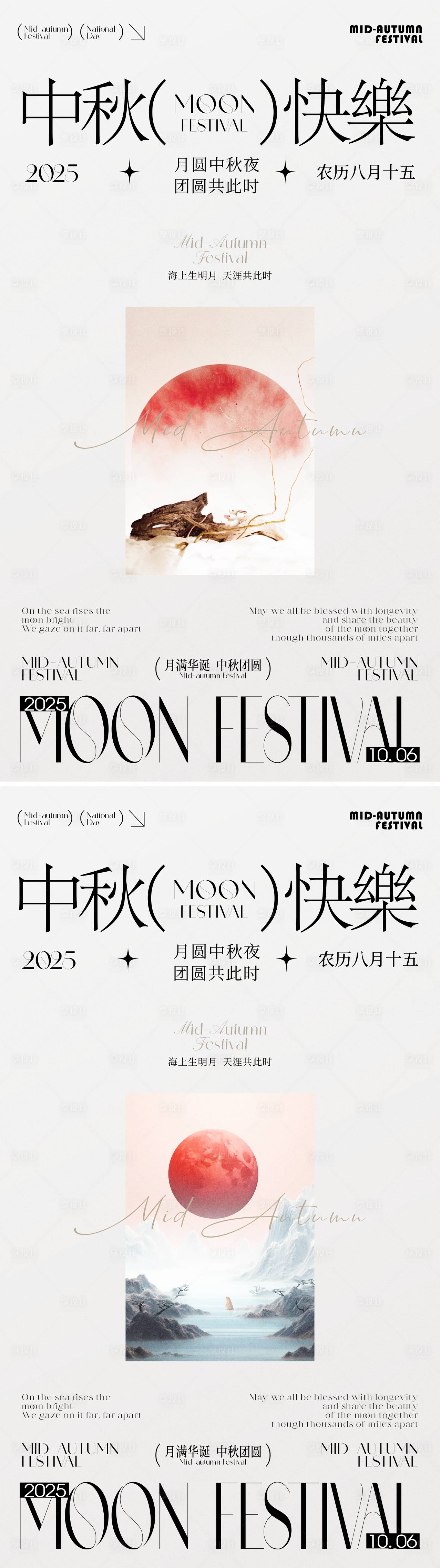 源文件下载【享设计】搜索编号：82070033279155017【中秋节海报】