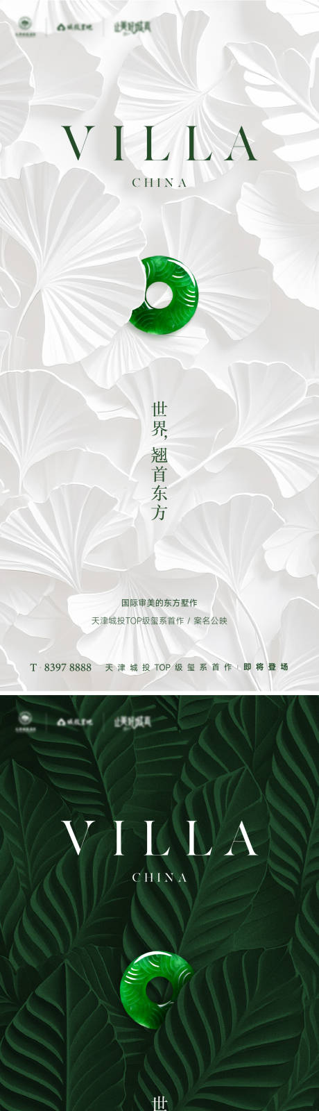 源文件下载【享设计】搜索编号：86410032871862820【地产海报】