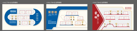 源文件下載【享設(shè)計】搜索編號：60540032935187289【企業(yè)榮譽墻】