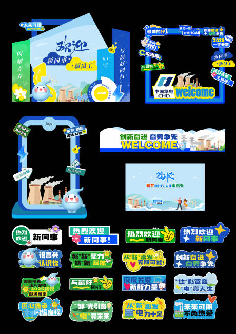 源文件下载【享设计】搜索编号：92480032872323032【公司迎新美陈设计】