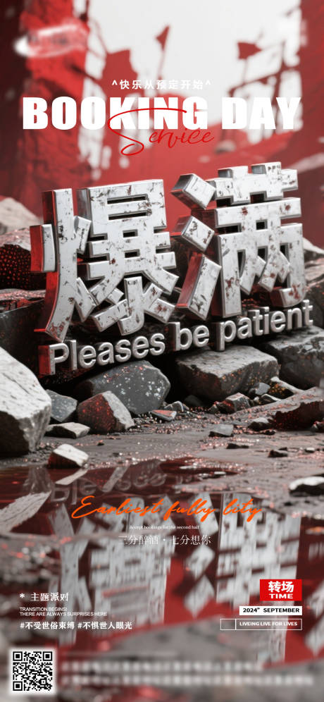 源文件下载【享设计】搜索编号：59980033018363399【酒吧日常活动宣传创意海报】