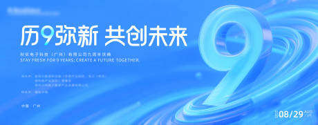 源文件下载【享设计】搜索编号：54740032923809654【科技电子智能会议主视觉kv背景板】