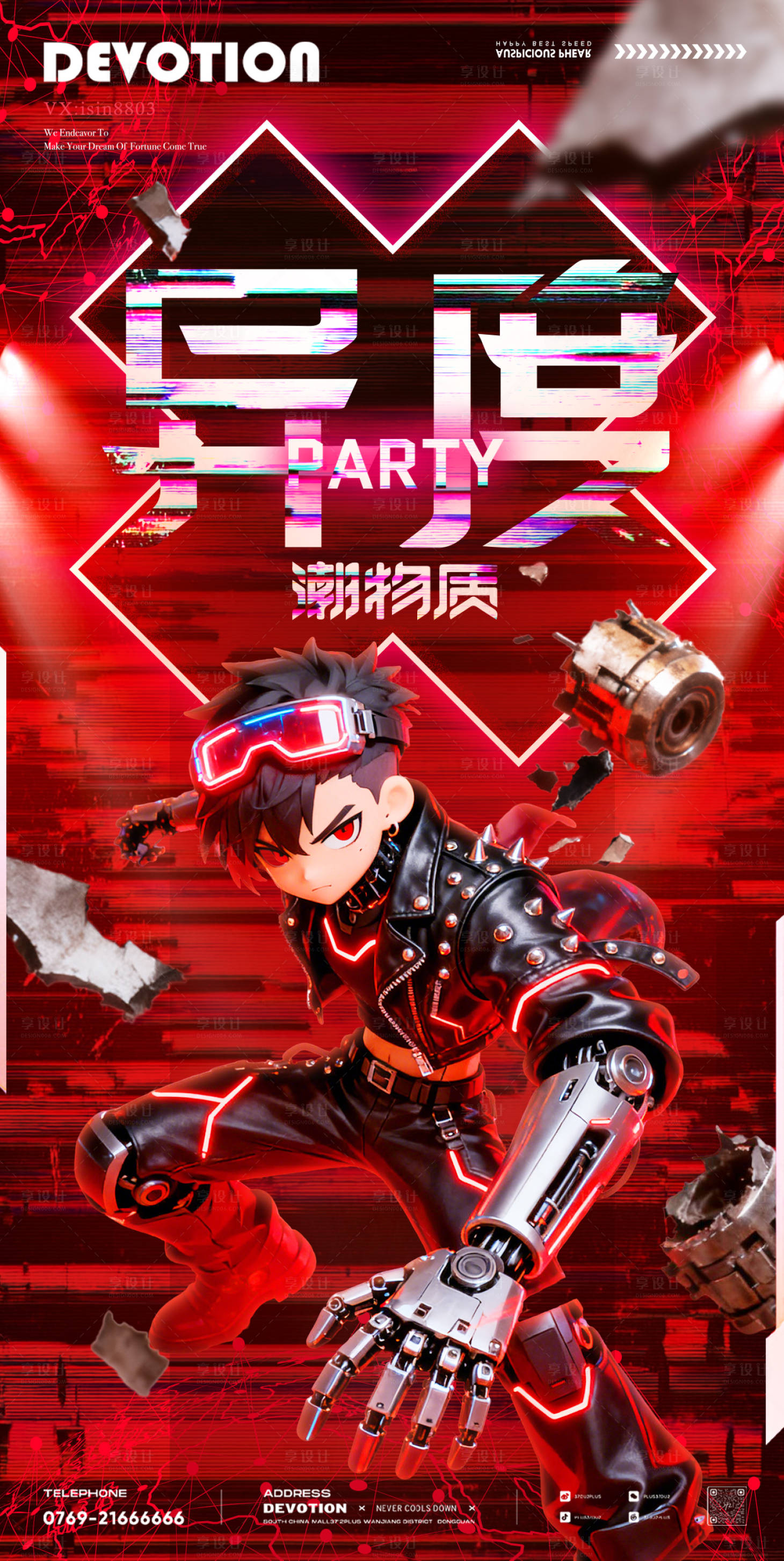 源文件下載【享設(shè)計】搜索編號：74590033190958322【潮玩海報崩壞異度空間機(jī)械游戲動漫】