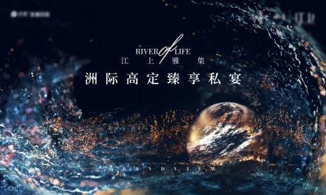 源文件下載【享設(shè)計(jì)】搜索編號(hào)：19290033079834047【地產(chǎn)高定私宴高級(jí)主畫面】