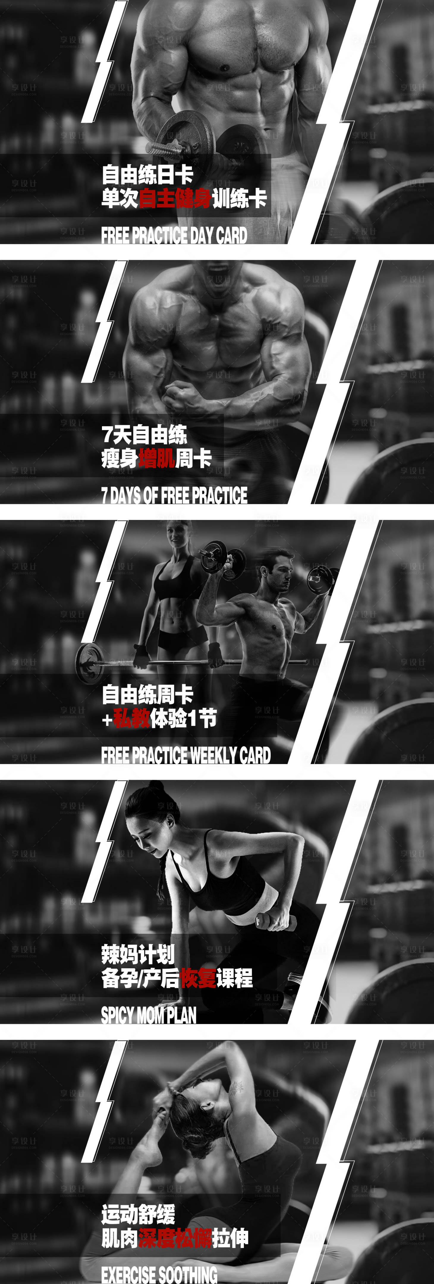 源文件下載【享設(shè)計(jì)】搜索編號：64470033011726963【健身工作室團(tuán)購圖banner】