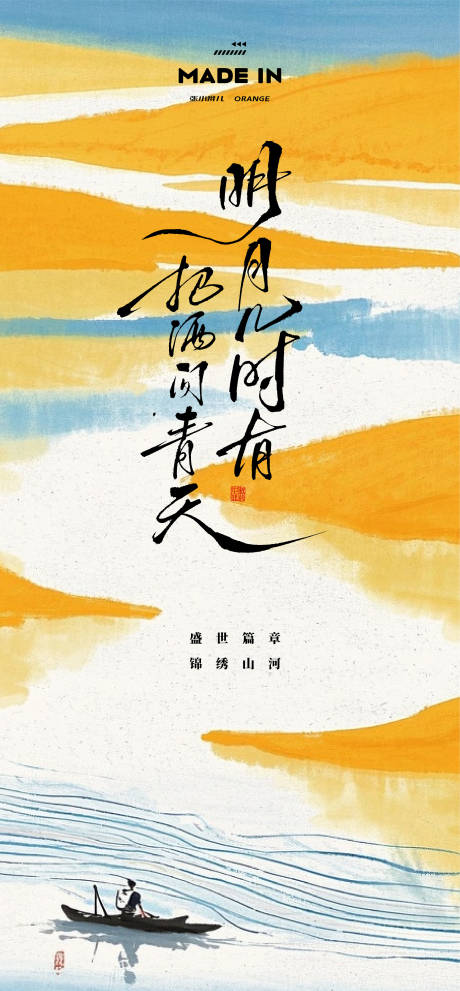 源文件下載【享設(shè)計】搜索編號：55090032951712395【中秋節(jié)海報】