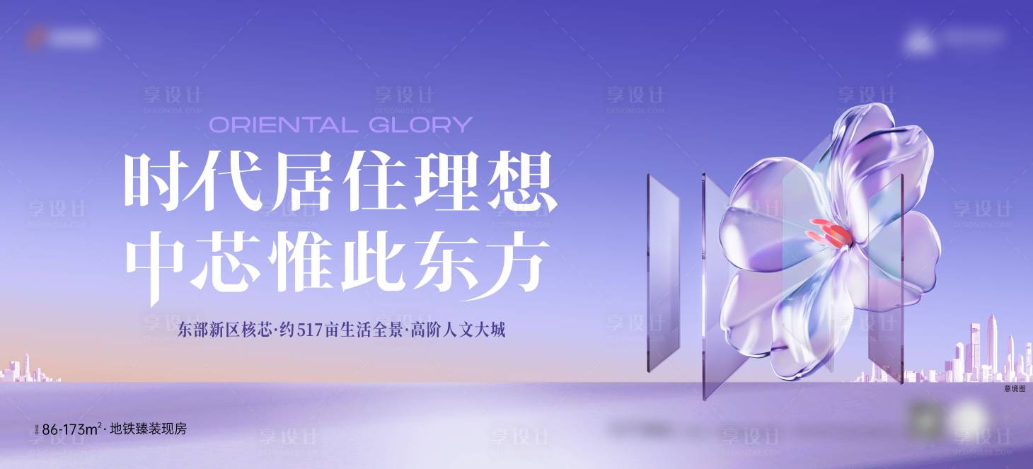 源文件下載【享設計】搜索編號：45840032958845639【人居價值點主畫面】